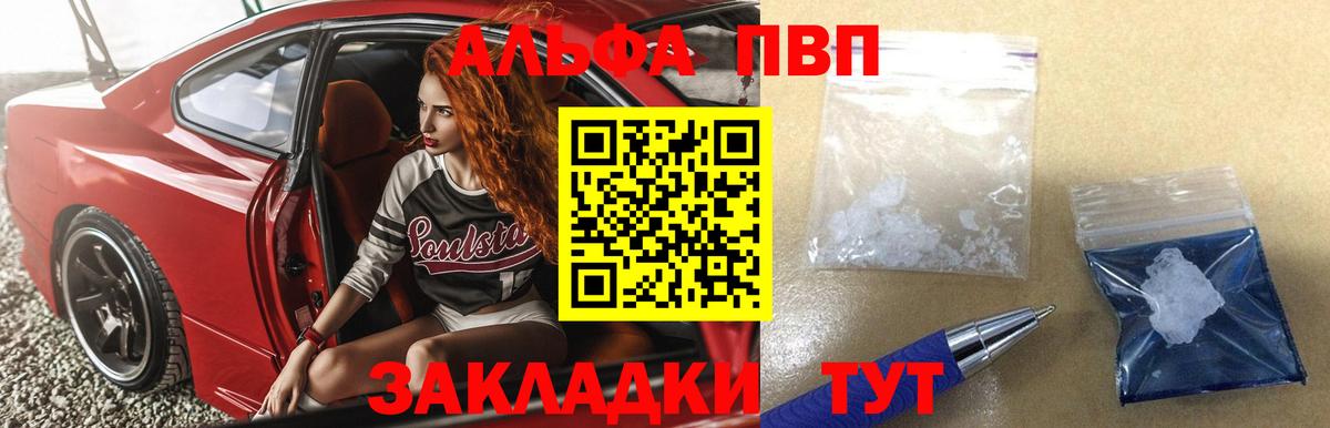 Alpha-PVP Соль Кимовск