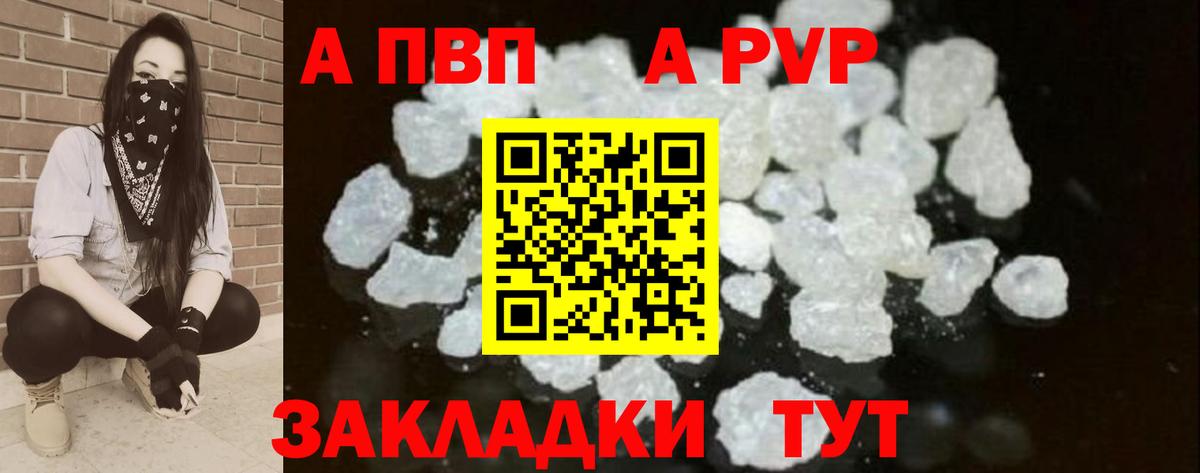 Кимовск  А ПВП Crystall  Вход с VPN  Alfa_PVP СК КРИС 