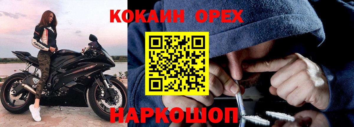 COCAIN 98%  COCAIN FishScale  Вход с VPN  Кимовск 