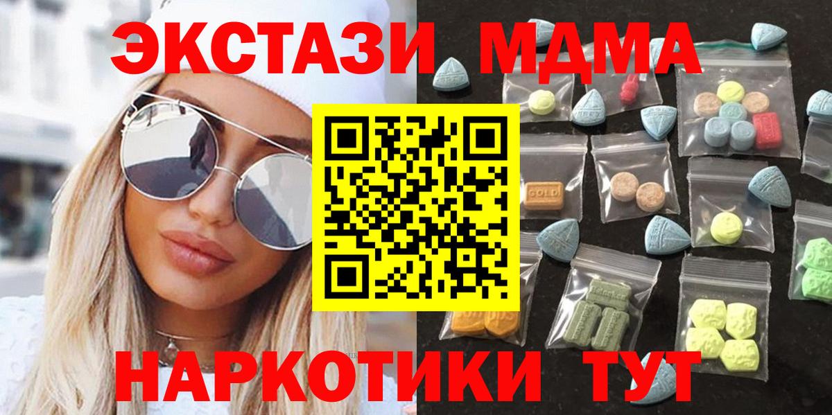 Экстази таблы  Ecstasy mix  ОМГ ОМГ зеркало  Вход с VPN  Кимовск 