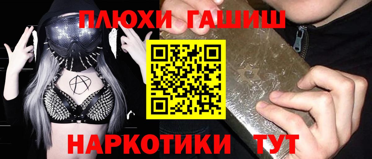 Гашиш хэш Кимовск