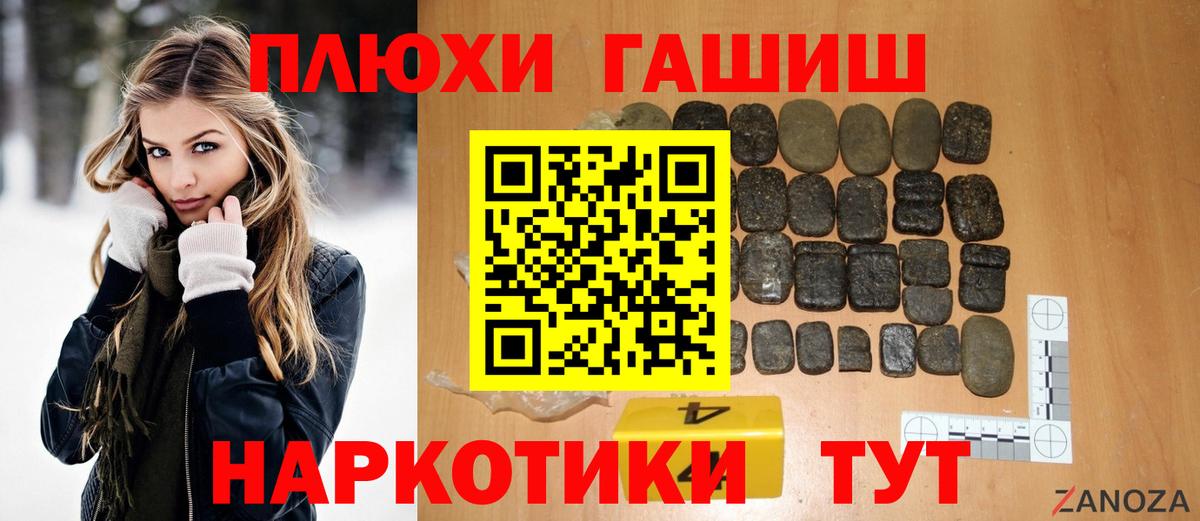 ГАШИШ индика сатива  Вход с VPN  Гашиш гарик  закладка  Кимовск 