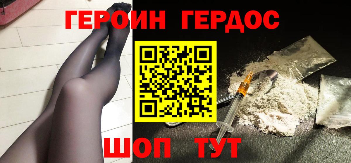 Кимовск  Героин VHQ  Вход с VPN 