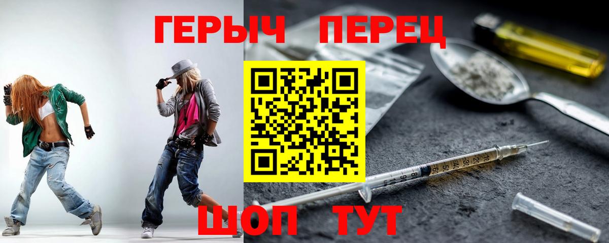 Героин Heroin Кимовск