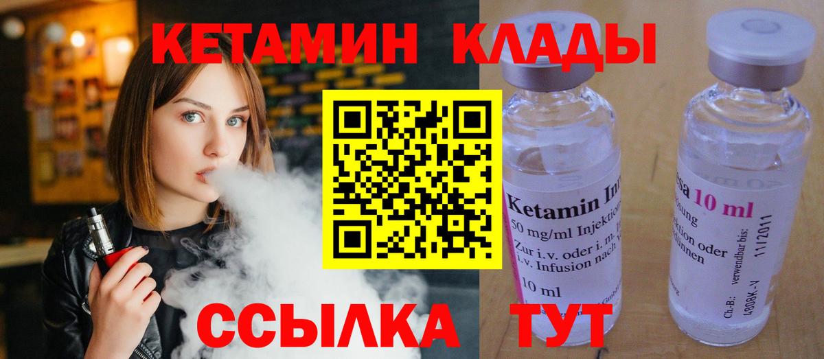 Кимовск  КЕТАМИН ketamine  МЕГА зеркало  Вход с VPN 