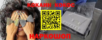 кокаин премиум Бийск