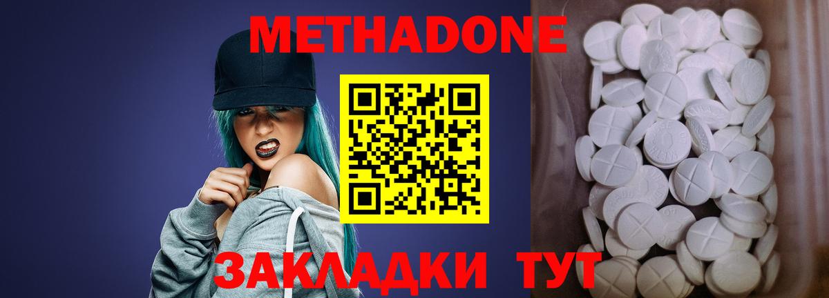 Кимовск  Метадон methadone  Вход с VPN  МЕТАДОН VHQ 