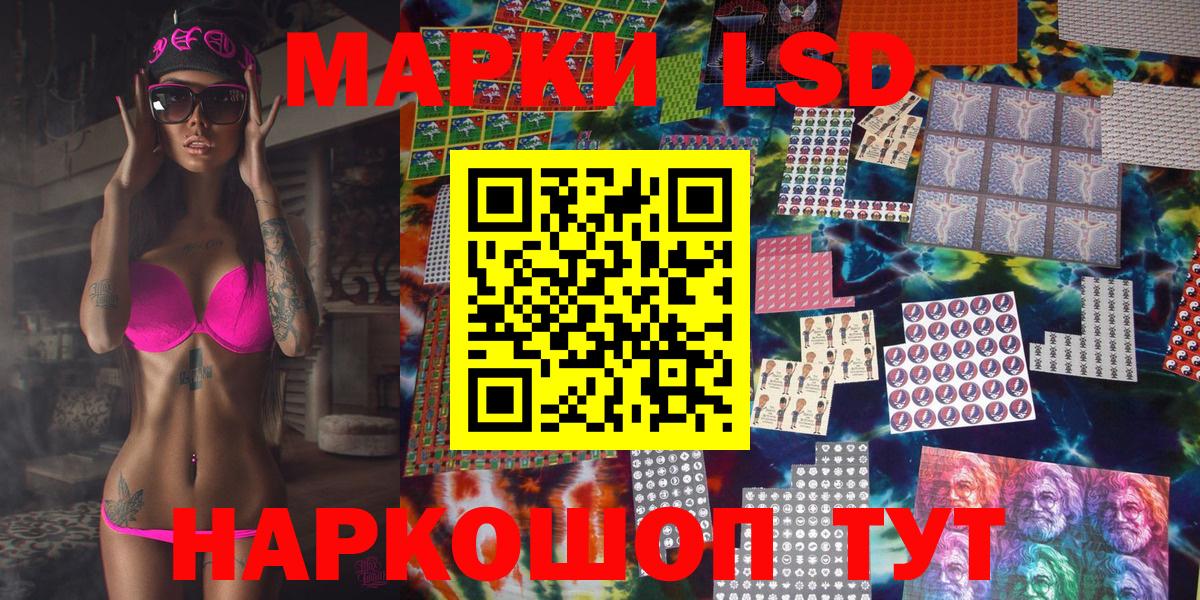 Марки NBOMe 1,8мг Кимовск