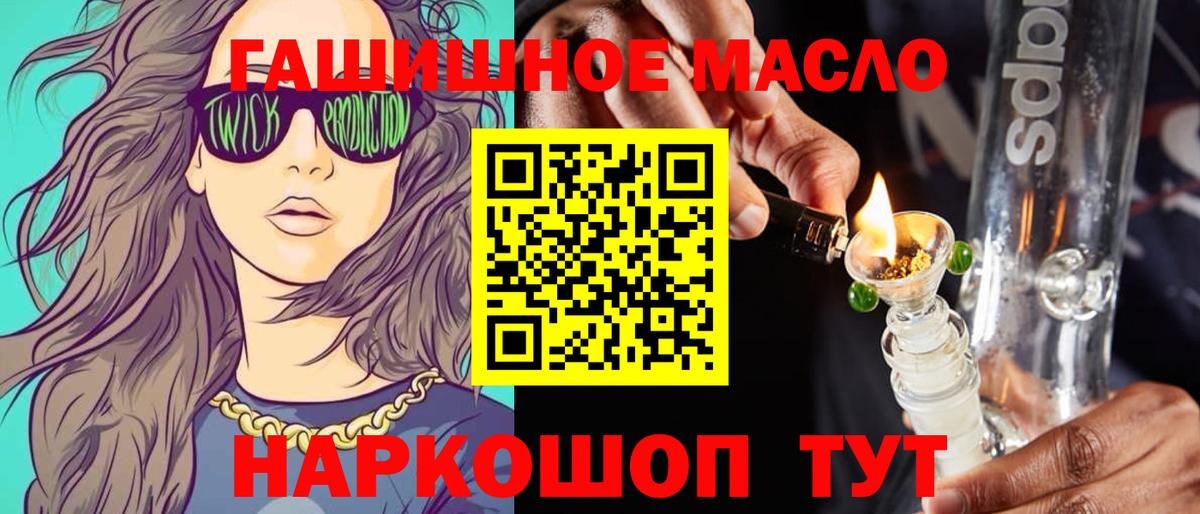 ТГК вейп  Вход с VPN  Кимовск  ТГК жижа 