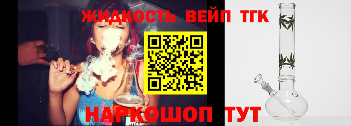 Дистиллят ТГК вейп Кимовск